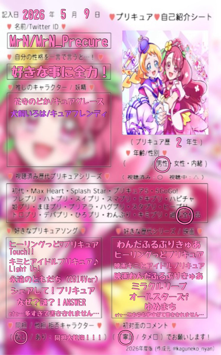 MrN@グレフレ推し! tweet media