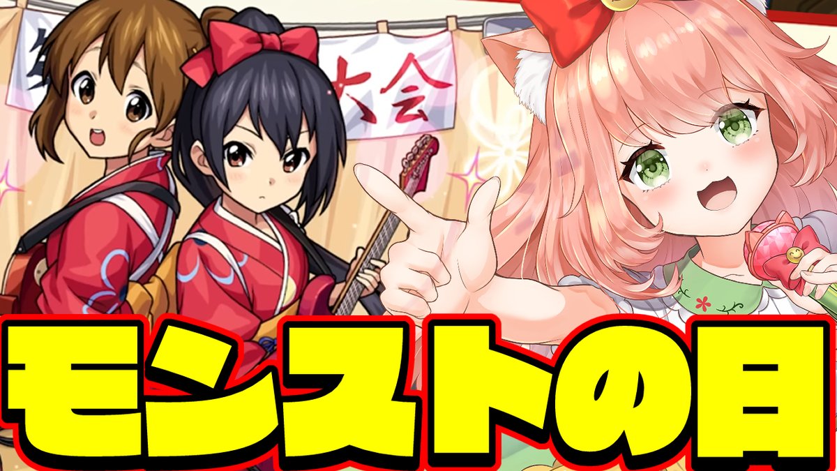 ゆっきん😊毎日モンスト配信💓博多弁猫Vtuber (@ykn0911v) / Posts / X