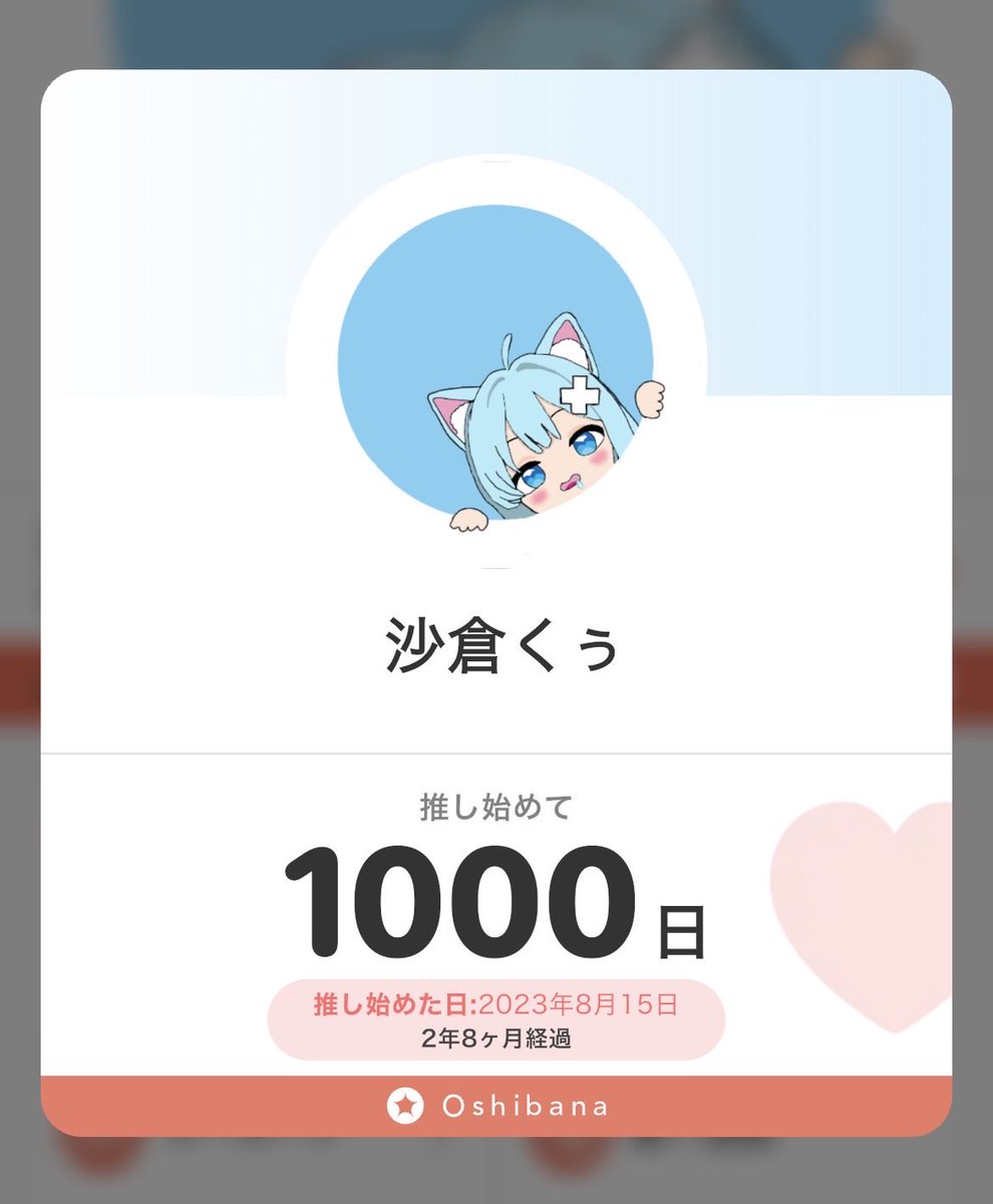 沙倉くぅ🍴‎🤍 5/16新モデル公開 (@sakura__qoo) / Posts / X