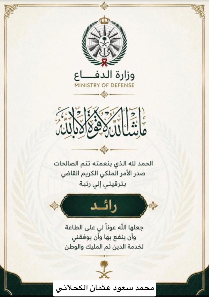 عشيرة النافع بالعلا tweet media