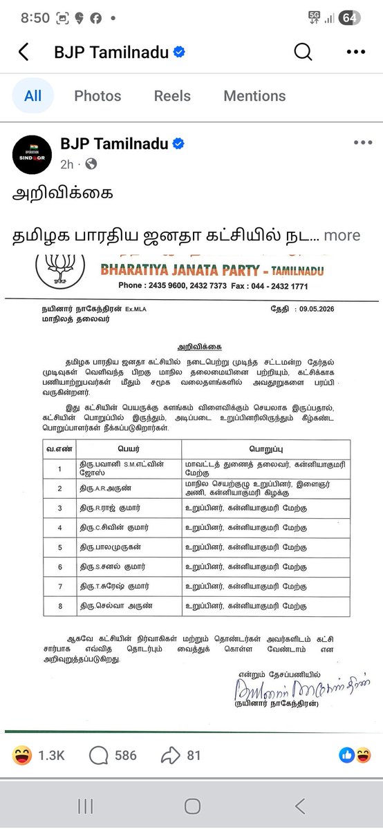 nsathiskumar1's tweet photo. தமிழக #பாஜக தலைமை அறிவிப்பு...

1300 பேரில் 611 பேர் இதுவரைக்கும் சிரிச்சு வச்சிருக்காய்ங்க...நானும் சிரிச்சு தான் வச்சிருக்கேன்...

#தமிழக_சிரிப்பு_பாஜக.. https://t.co/tVd6hXZ9no