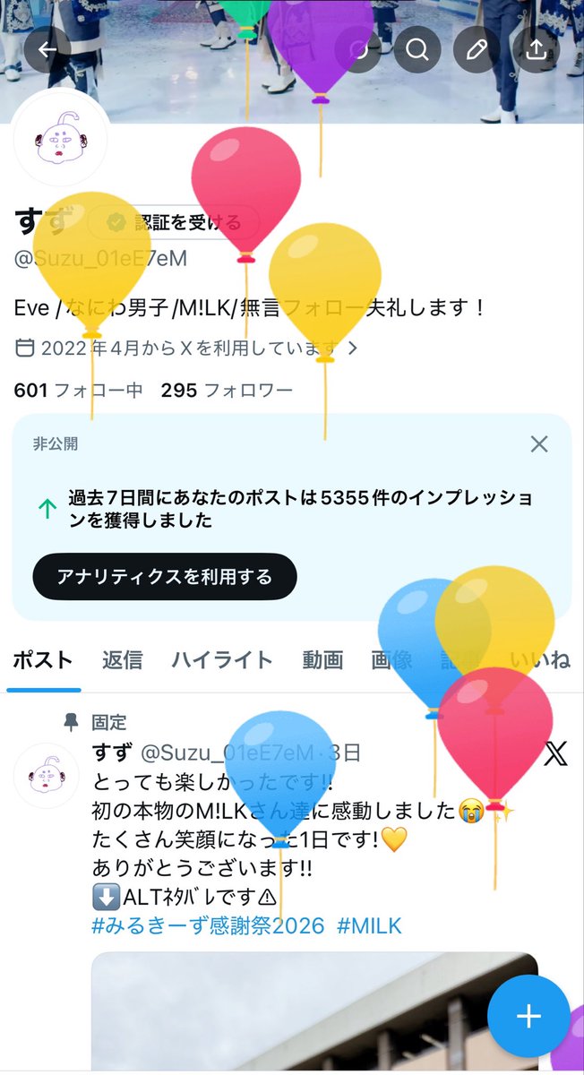 すず tweet media