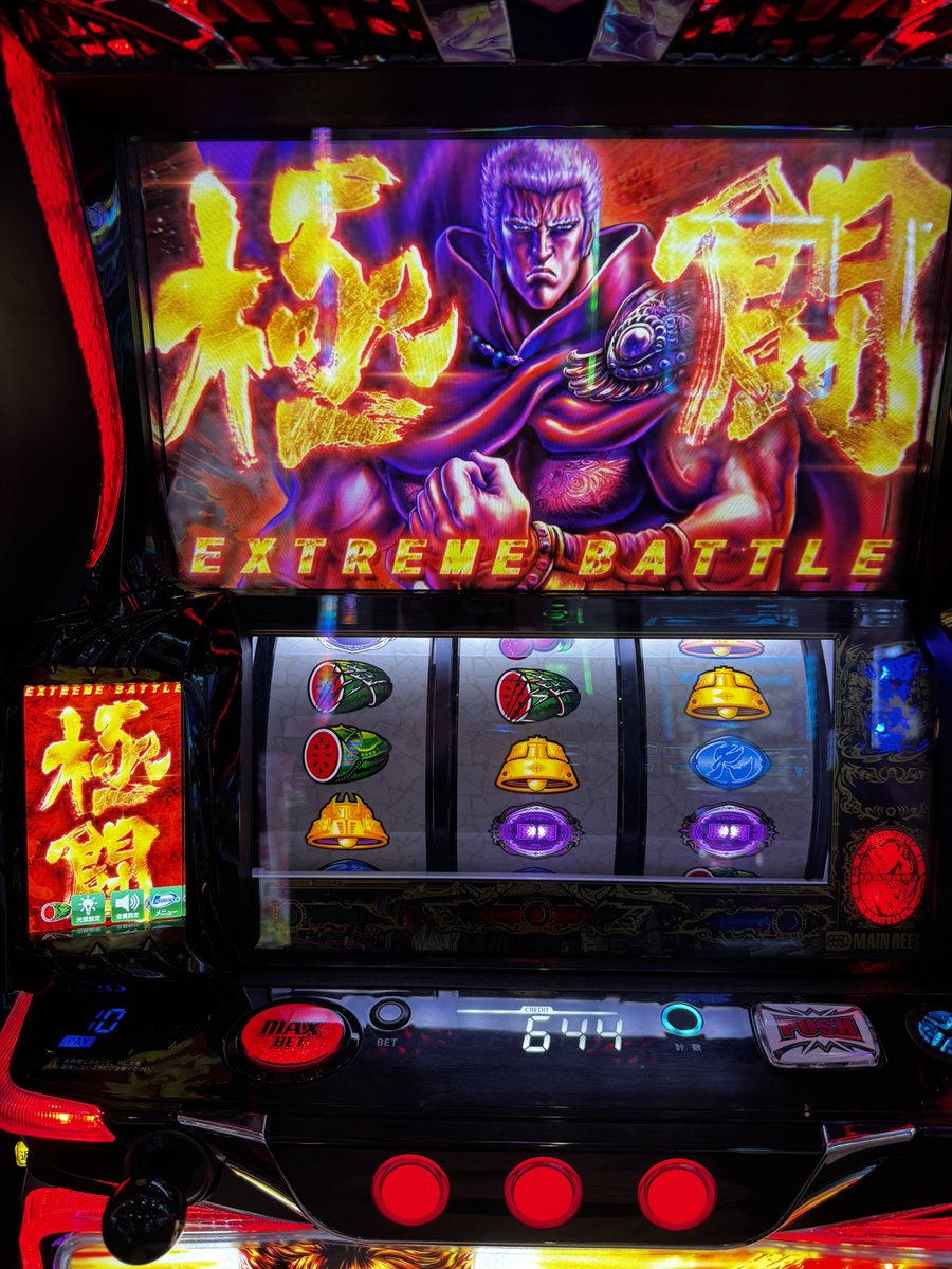 pbifunctional3's tweet photo. こぜ6の転生後ヅモ！
9連目で天撃取れてから1回の引き戻し込みで一撃6000枚オーバー😎
マイスロミッションも埋めれて満足
→極闘と奥義（百裂拳）
そういえば引き戻しは128付近まで行けば確定かと思ってたけど122で普通にボーナス確定って言われた😇 https://t.co/cqykcq5mB3