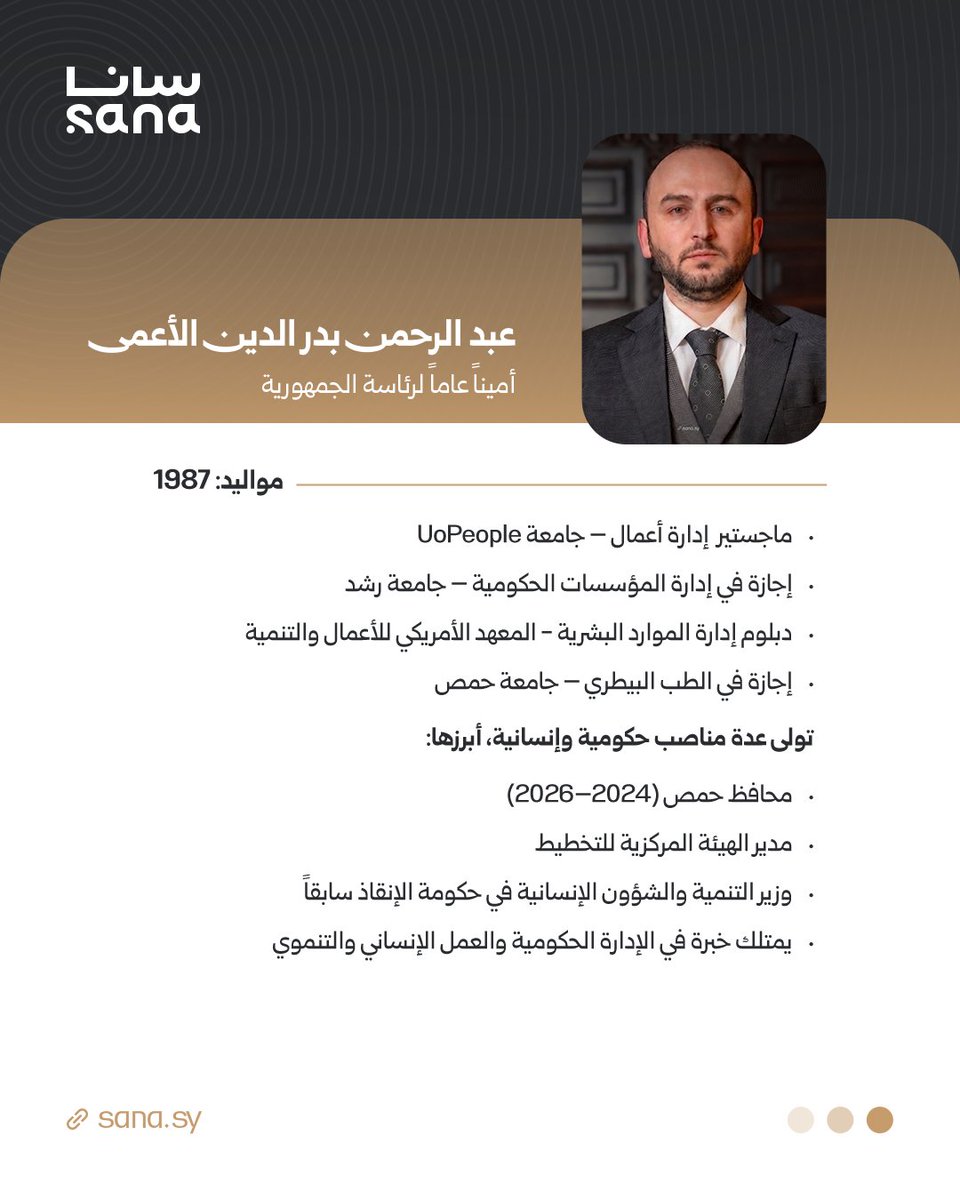 Sana__gov's tweet photo. السيرة الذاتية للأمين العام لرئاسة الجمهورية عبد الرحمن بدر الدين الأعمى 

#سانا https://t.co/P2Du9MZkli