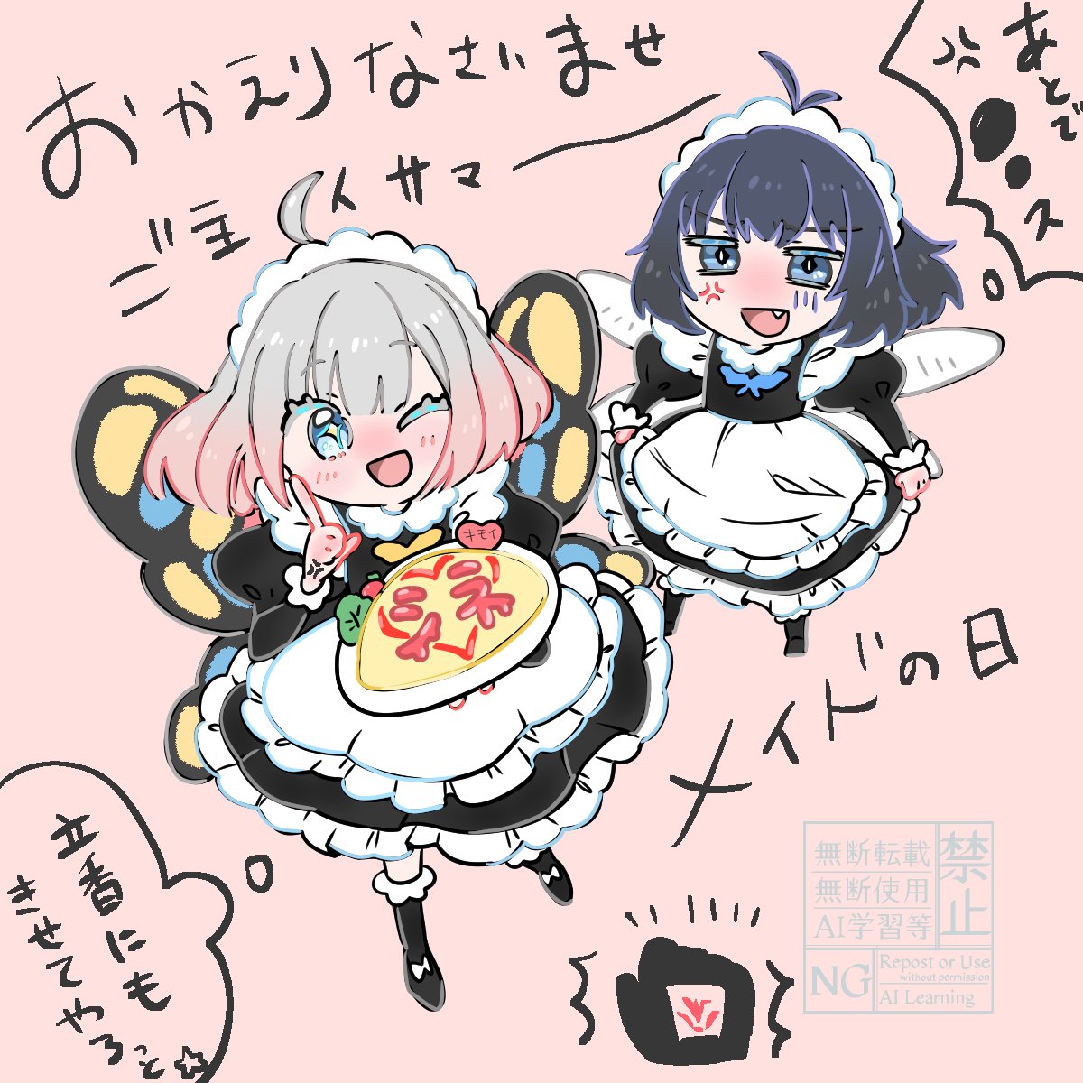 Post by ゆん on X: メイドの日