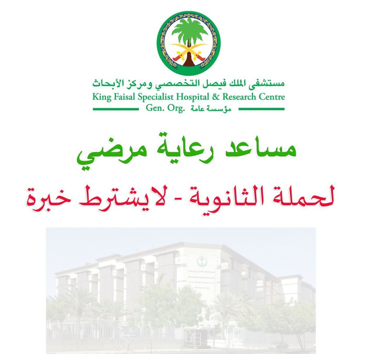توظيفك 🇸🇦 tweet media