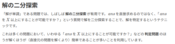hiro71304903's tweet photo. まさかのRated ABC中に寝落ち...
3完20分でした
B:難易度が前回と前ぜ違う気がするんですが...?
C:解法はパッと思いついたから何とか勝てた
D:10^18と初対面でビビってたら解の二分探索。その視点はなかった。あと、O(Nlog(A1+K))で間に合うんだ...
E:???
#ABC457 #AtCoder https://t.co/INpWHbccuP