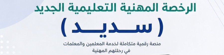 المشهد التعليمي tweet media