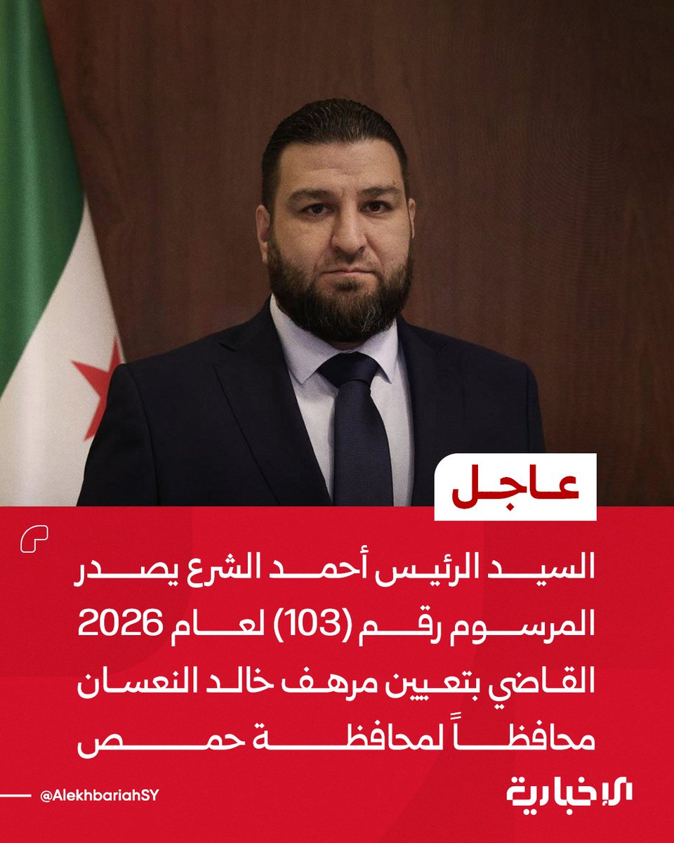 الإخبارية السورية tweet media