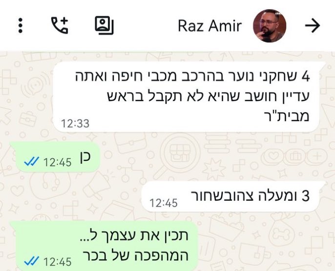 זה למה בחיים לא תעבוד ברדיו חיפה