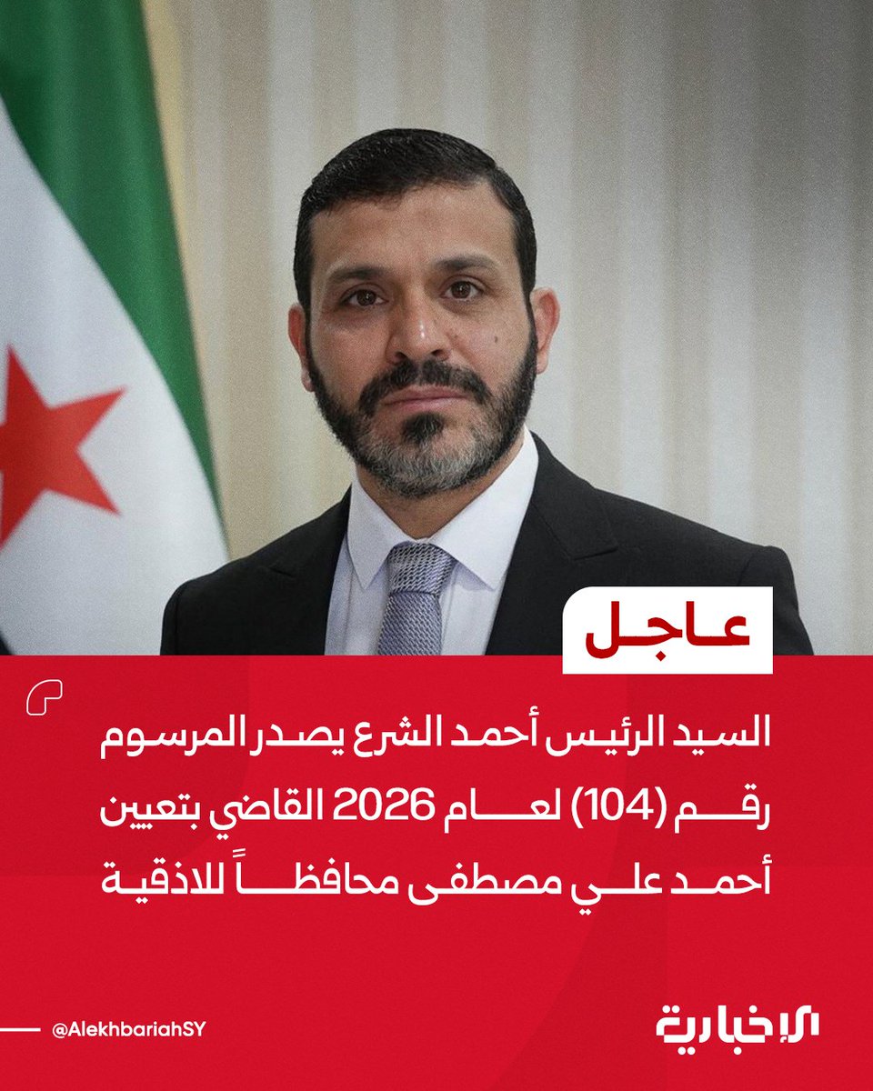 الإخبارية السورية tweet media