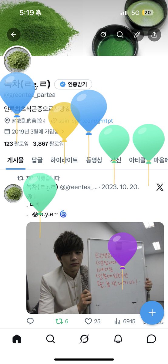 녹차(ㄹ •̫̮ ㄹ) tweet media