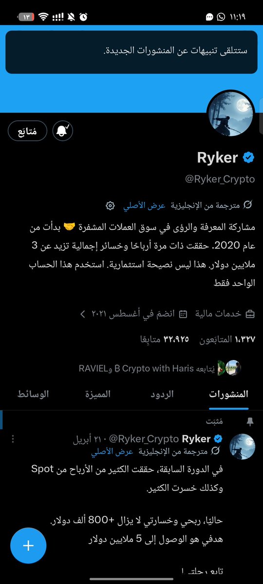 falcon. tweet media