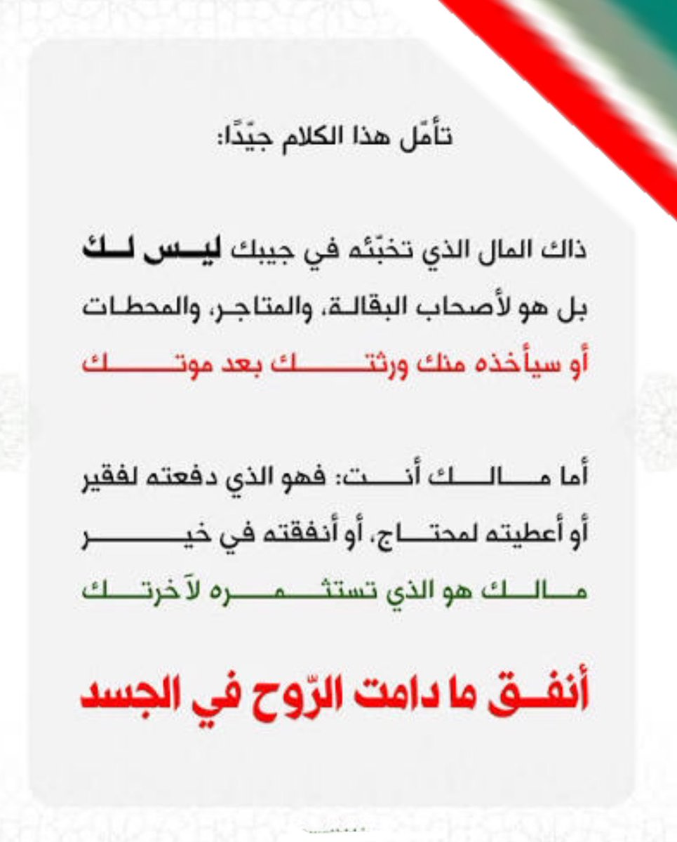 <a href="/FREE_MUH/">عتق رقبة محمد مطلق العتيبي</a> المشاركة في عتق الرقبة (أو المساهمة في دفع الدية لإعتاق رقبة من القصاص) عمل صالح عظيم، فمن ساهم بجزء من الثمن فله أجر بقدر مساهمته، ويعتبر ذلك من باب التعاون على البر والتقوى. يفك الله بها رقبة المشارك من النار، حيث يعتق الله بكل عضو من المعتق عضواً من المشارك من النار.