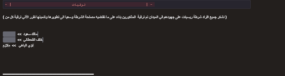 Tadido3's tweet photo. لؤي الباهي 118🫡

 شكرا لقيادات الشرطه و الضباط و العسكر و الجمهور  على ثقتهم العاليه و تحفيزهم الدائم و ان شاء الله نكون قد المسؤوليه 🤍 https://t.co/M4XzViBL3T
