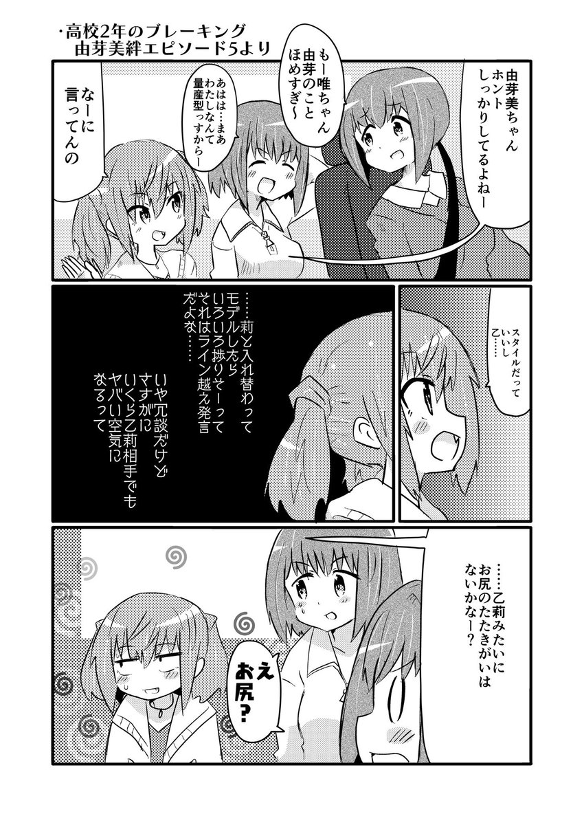 ひすでー tweet media
