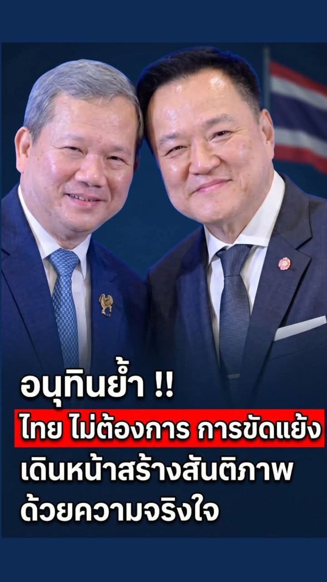อีกหนึ่ง ทัศนคติ tweet media