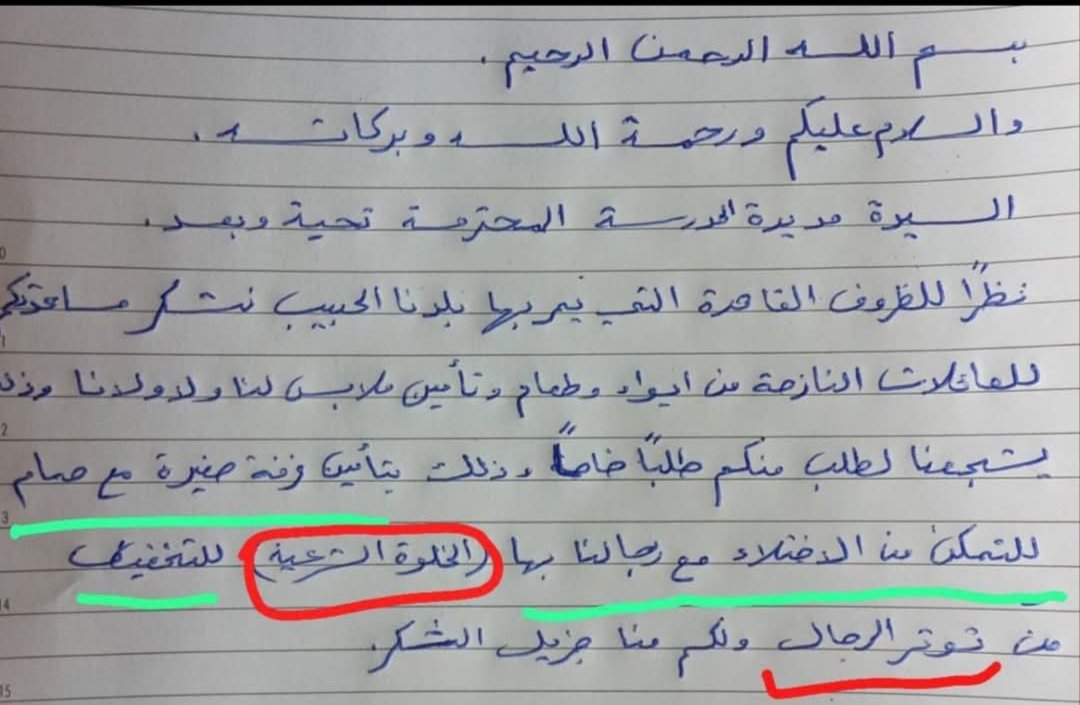 manalmimo101's tweet photo. ما بصدق شو مكتوب بهل #رسالة
العمى بنص ❤️بيءة #مهووسة
#ومقرفة
البلد إدمر بسبب دعهم #لحزباله
وهما ليك بشو #بالهم
بقول المثل الناس بالناس 
#والقطة_بالنفاس
#ٱععععععععععععه_عليكم https://t.co/AZg13dRx53