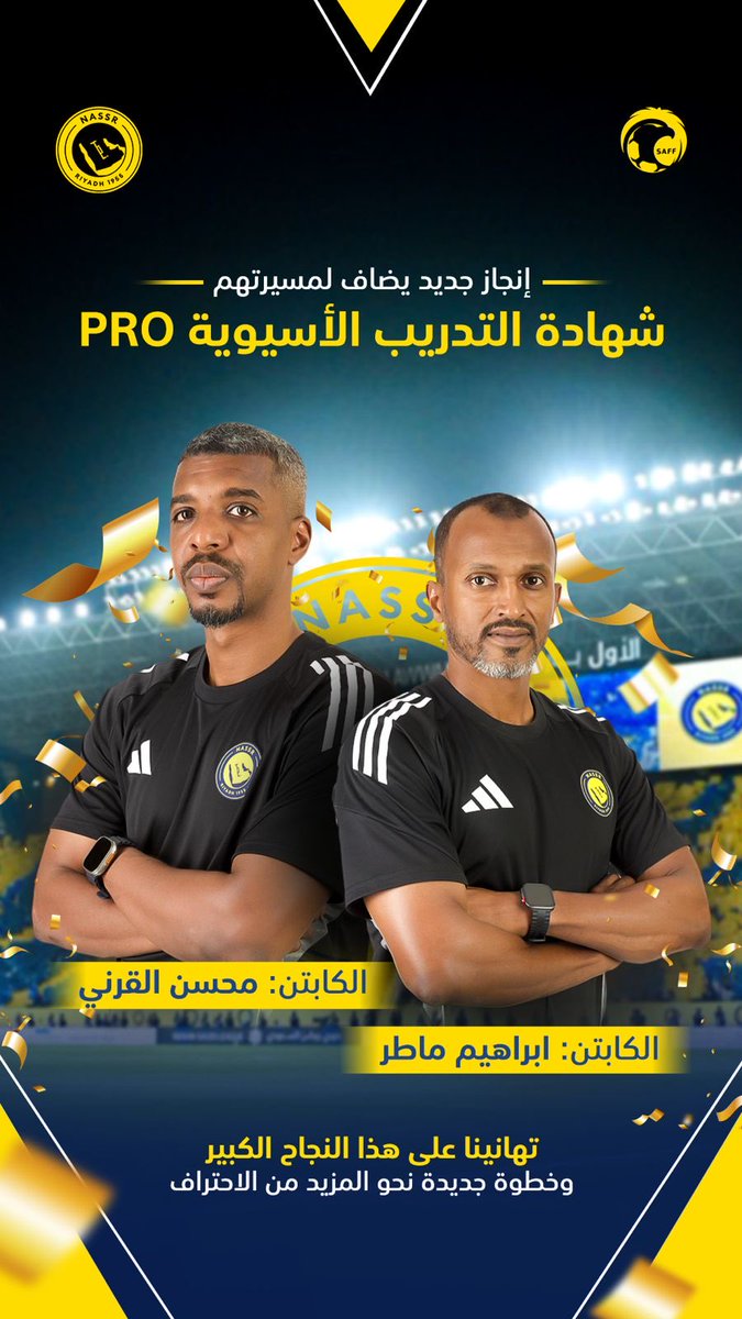 نتقدم بخالص الشكر والتقدير لنادي النصر والاتحاد السعودي لكرة القدم واللجنة الفنية على دعمهم المستمر وتأهيل الكوادر الوطنية، سائلين الله أن نكون عند حسن الظن ونواصل العمل بما يخدم تطور كرة القدم السعودية.