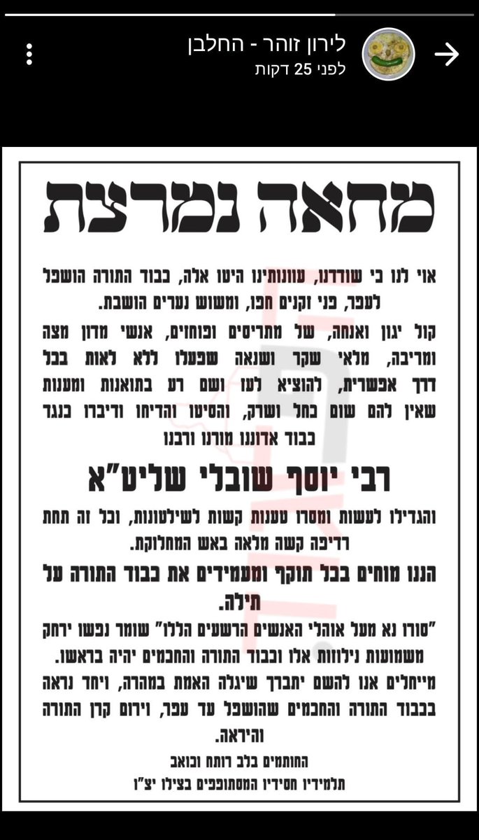 Chadrag123's tweet photo. @moshepargod קיבל את העונש במקום על המכתב החצוף https://t.co/PYdYZZzdfR