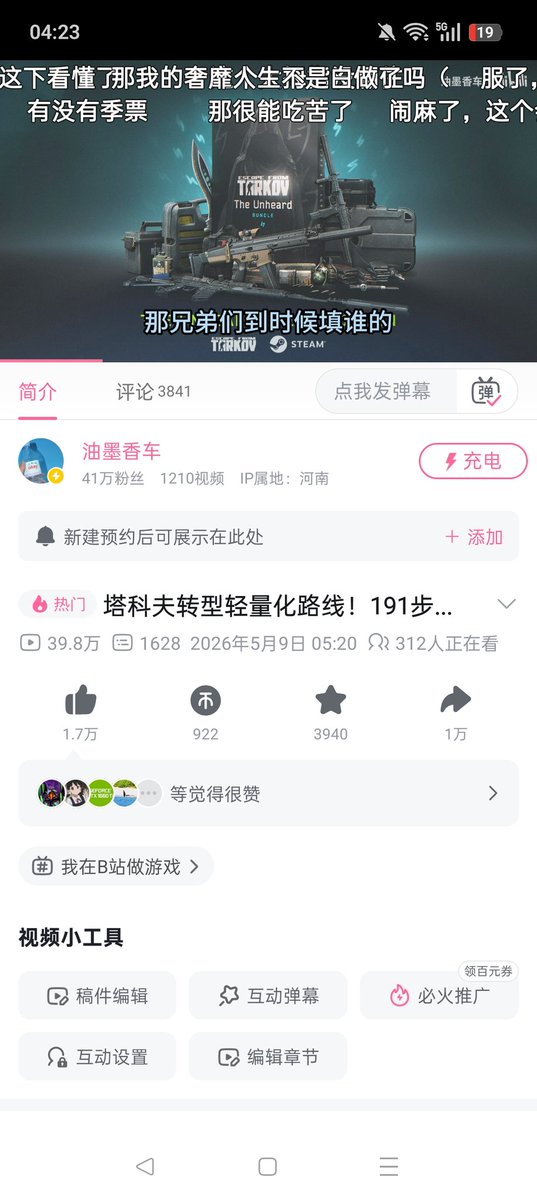 油墨香车 tweet media