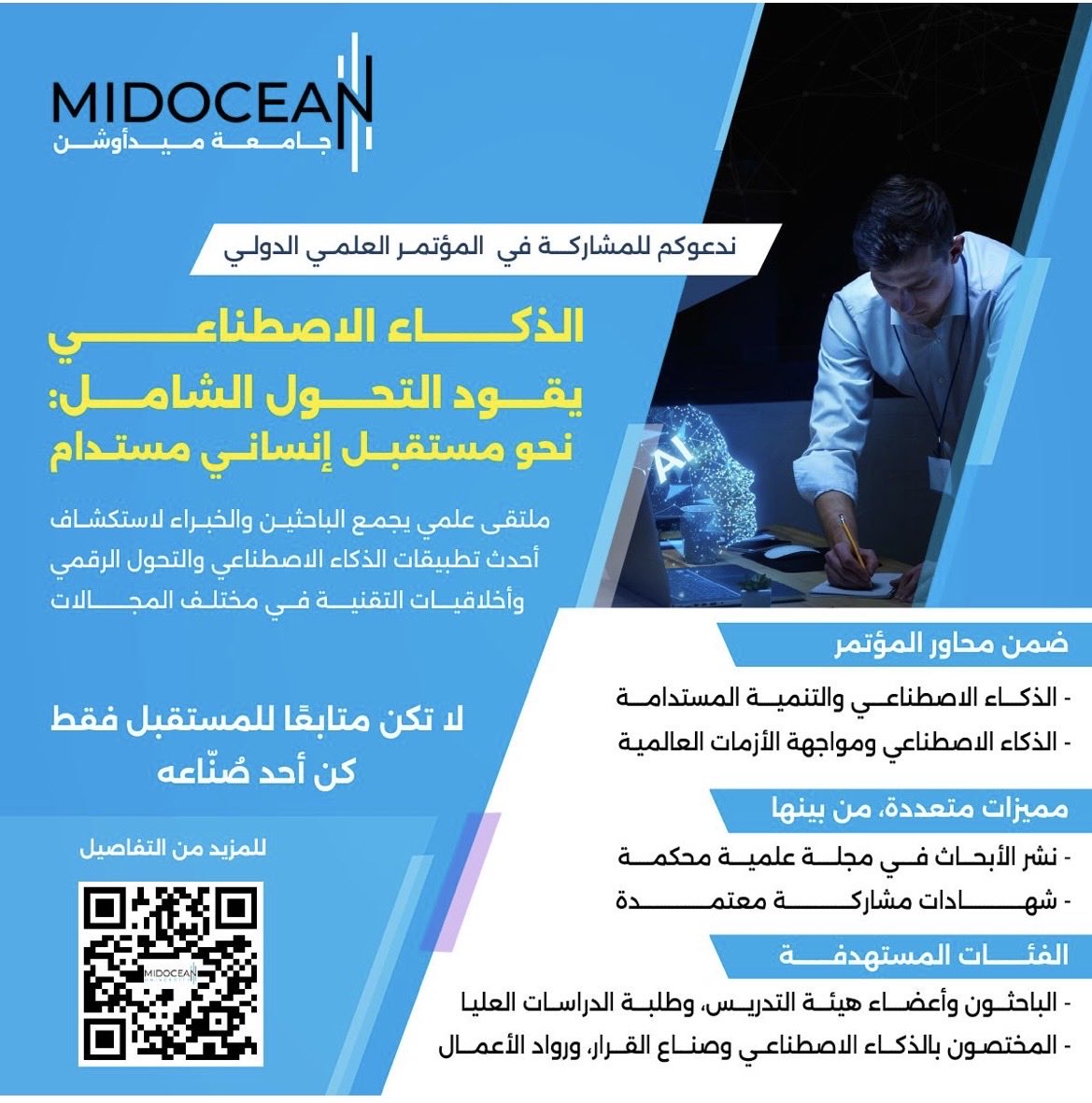 Dr. Abdulaziz Alsaedi د.عبدالعزيز الصاعدي tweet media