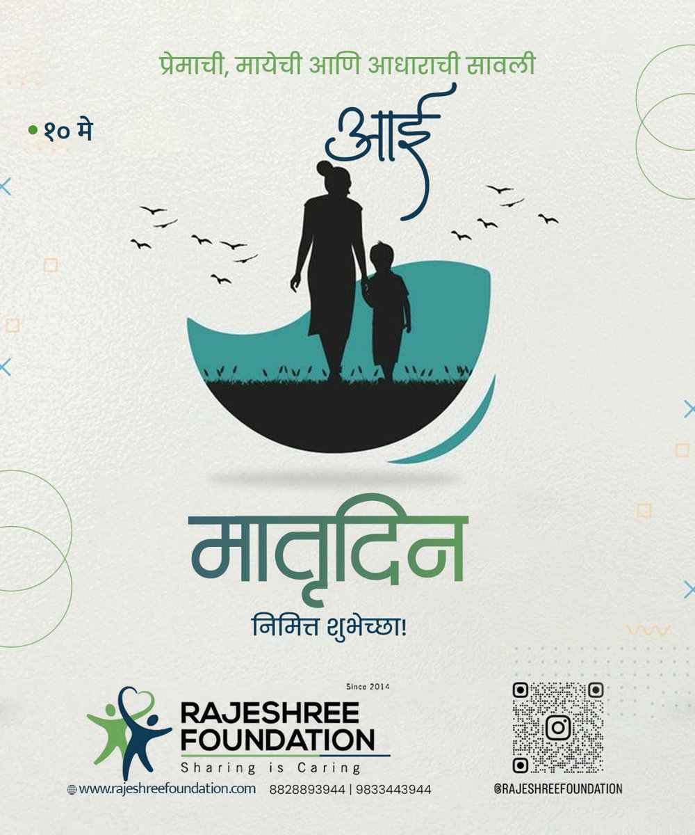Rajeshree Foundation® tweet media
