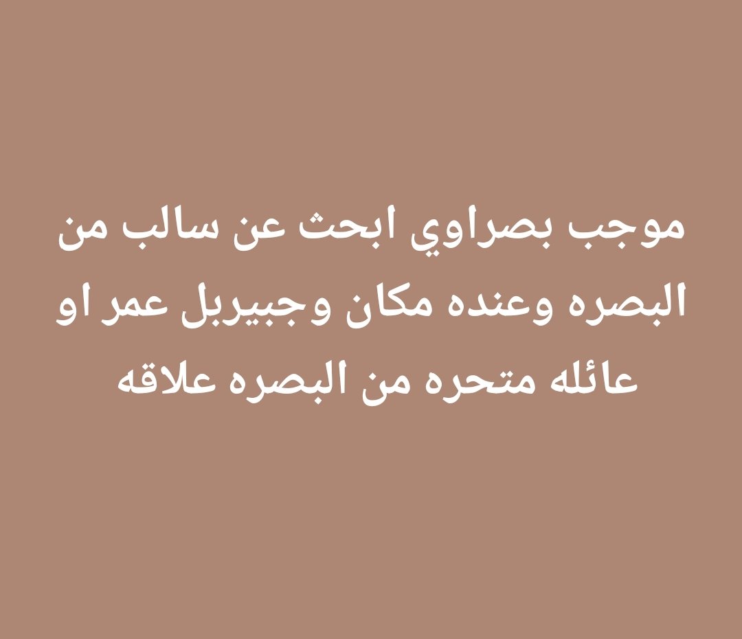 سنكل بصراوي tweet media