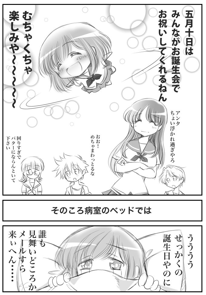 怜たんイェイ〜♪
#園城寺怜生誕祭2026 