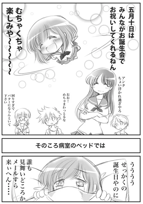 怜たんイェイ〜♪
#園城寺怜生誕祭2026 