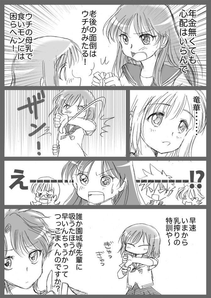 怜たんイェイ〜♪
#園城寺怜生誕祭2026 