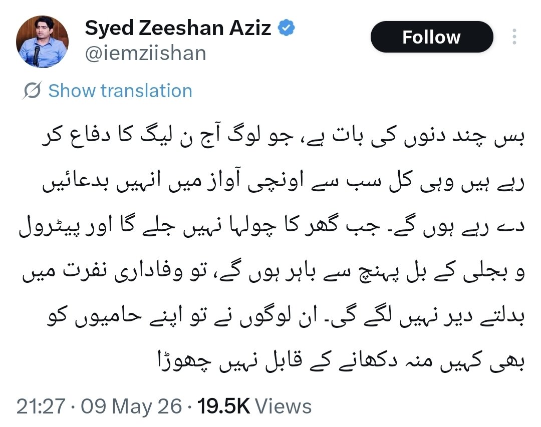 Mian Dawood tweet media