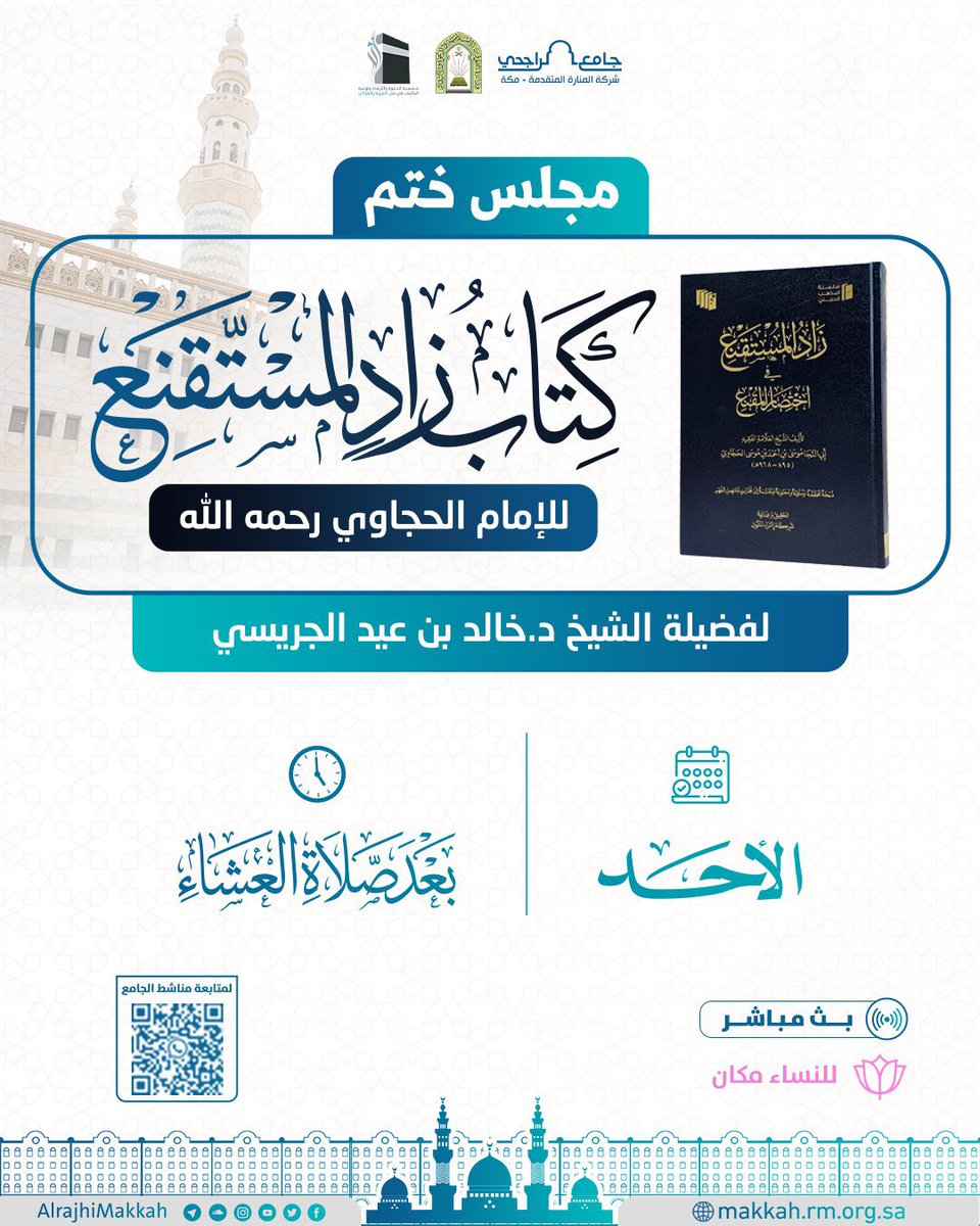 رَجُلْ | صلوا على رسول الله tweet media