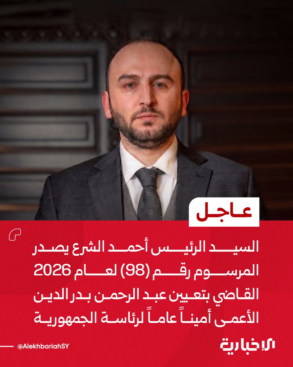 الإخبارية السورية tweet media