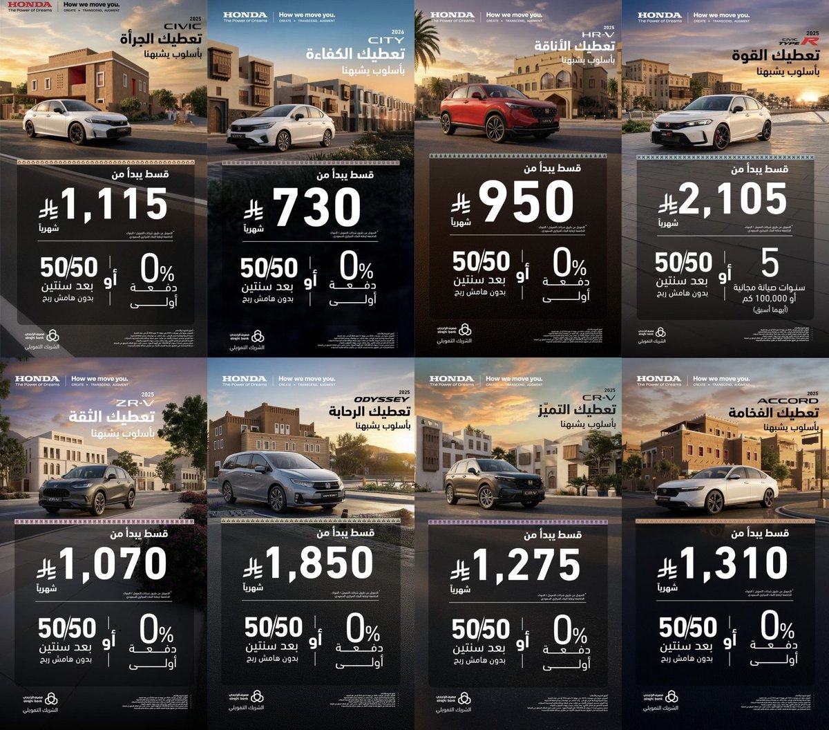 saudi_speed's tweet photo. عروض #هوندا_السعودية 🔥😍

- أقساط شهرية تبدأ من 730 ر.س.
- بدون دفعة أولى 
- 50% الآن و50% بعد سنتين (بدون أرباح)
- صيانات مجانية
وغيرها..
مع ضمان مصنعي 3 سنوات/100 ألف كم

@Honda_Saudi 
للتواصل: 920002208

🚘 العروض حتى نهاية شهر مايو 2026
تطبق الشروط والأحكام. Ad https://t.co/vByWfUdwcZ