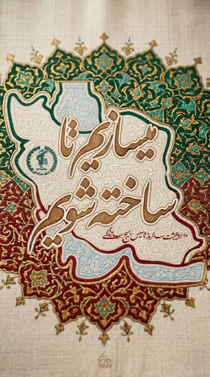 Fatemehzahra tweet media