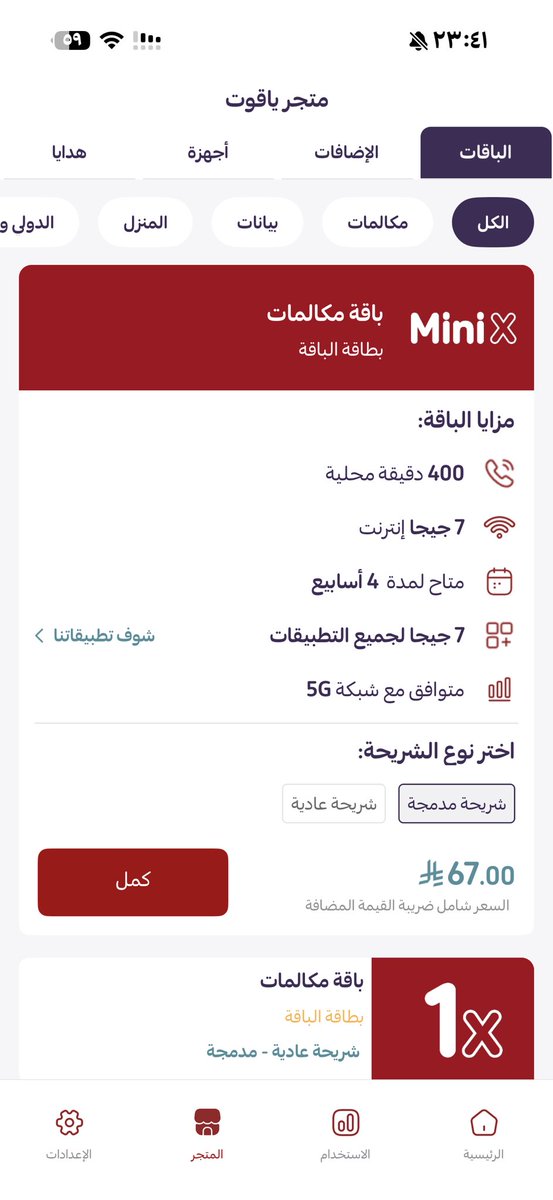 شهد ✨ tweet media