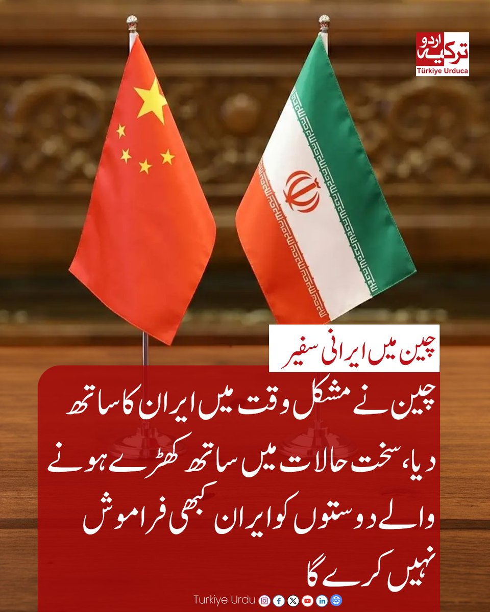 ترکیہ اردو tweet media