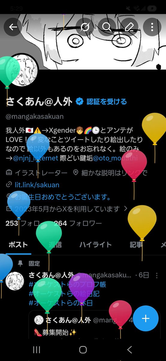 さくあん@人外ｷﾞﾘｰ tweet media