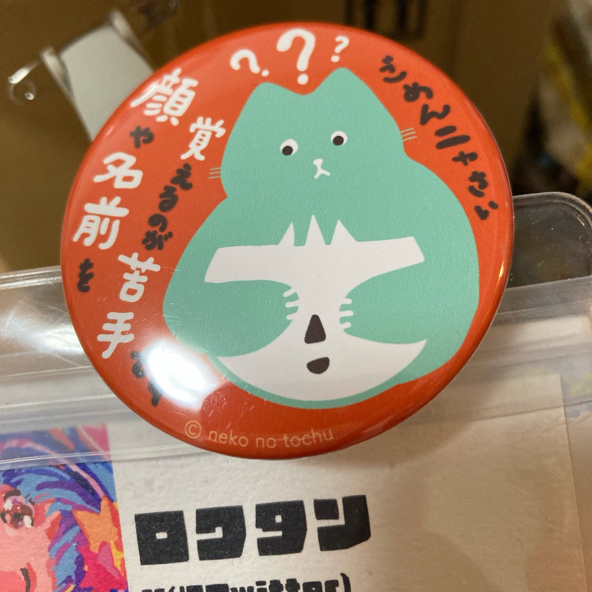 起きちゃって寝れね〜〜😂ので… 今回も名札にこれ付けてます！人の顔