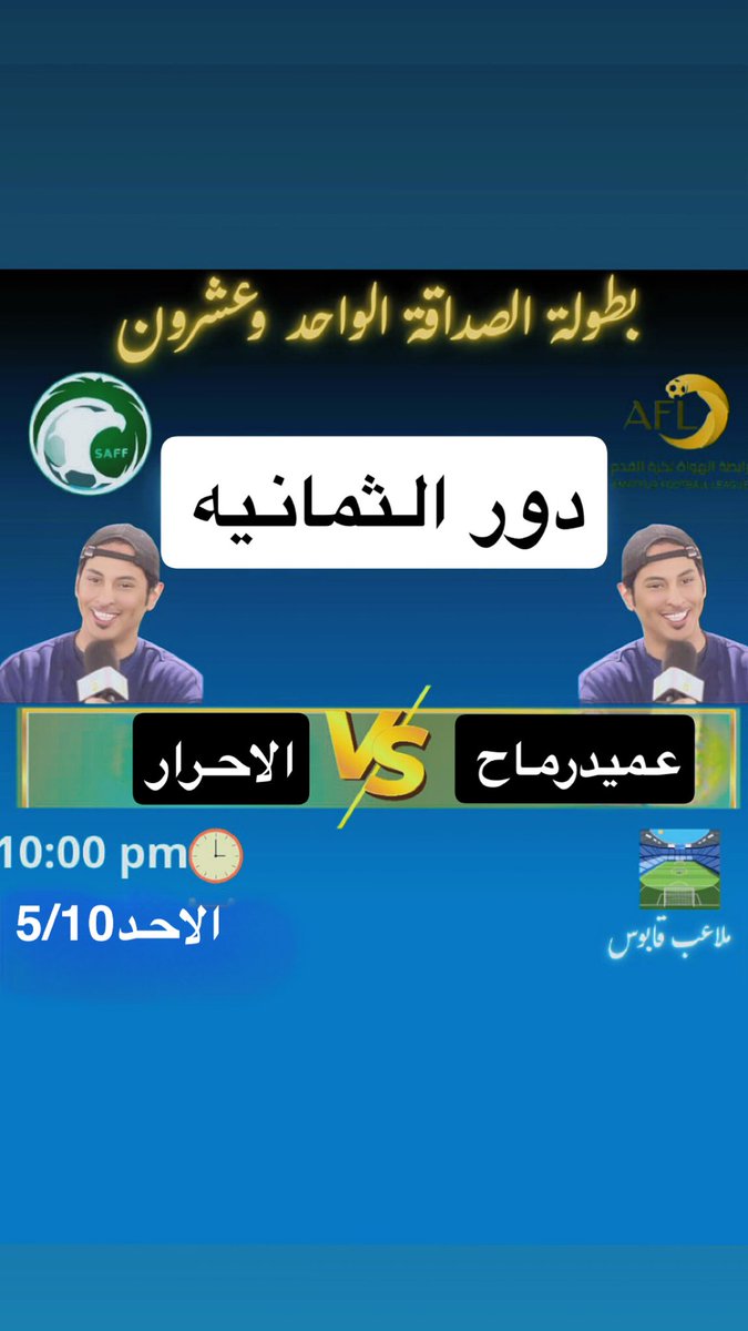 ALAMEED1417's tweet photo. بالتوفيق لنجومنا غدا https://t.co/3E20M3uYhe