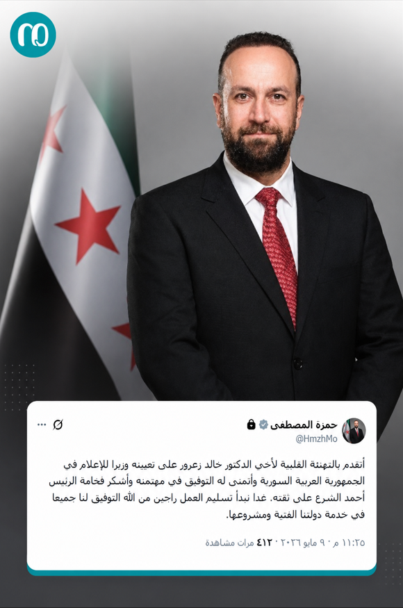 madapoost's tweet photo. وزير الإعلام السابق الدكتور حمزة المصطفى يهنئ وزير الإعلام الجديد https://t.co/8smPu57F7G