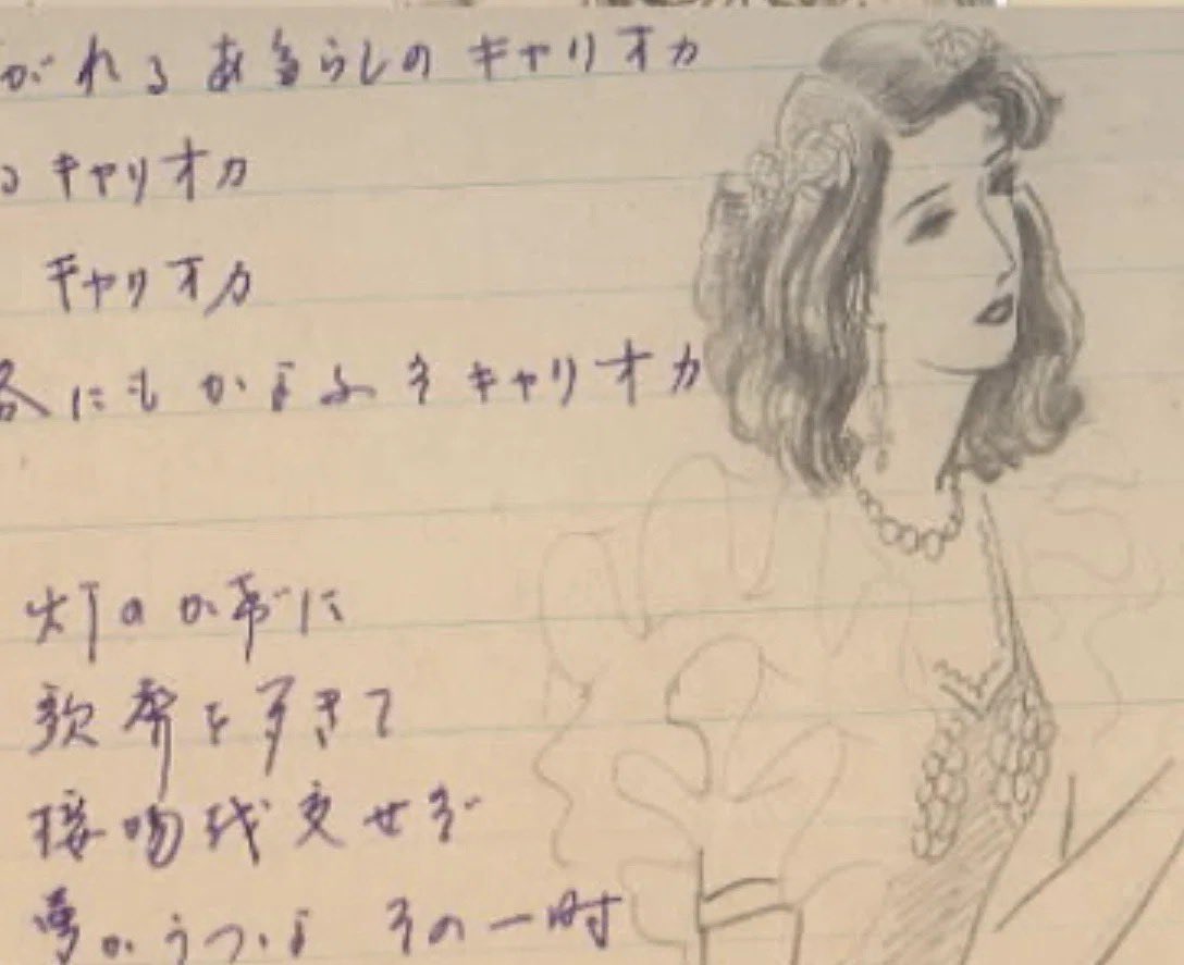 母の日である。
勿論、私の母は存命はしていない。

かなり以前の話だが、実家の物置やら納戸を掃除していた時に、昔のアルバムやら雑誌やらがわらわら出てきて、ついつい整理の手が止まること止まること。

その中でも、一冊の超古びたノートが目を引いた。