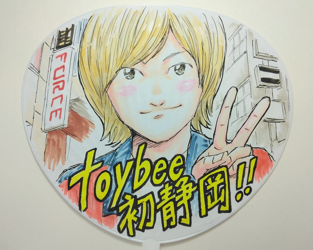 M_LIHO's tweet photo. 早めに行って、浜松城を見てこよう。
#本日のウチワ
#eyedentity
#正真証明2026 https://t.co/Kb0gf2ZCTb