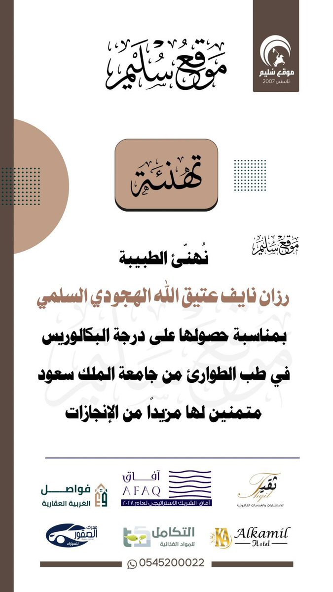 سُليم بن منصور tweet media