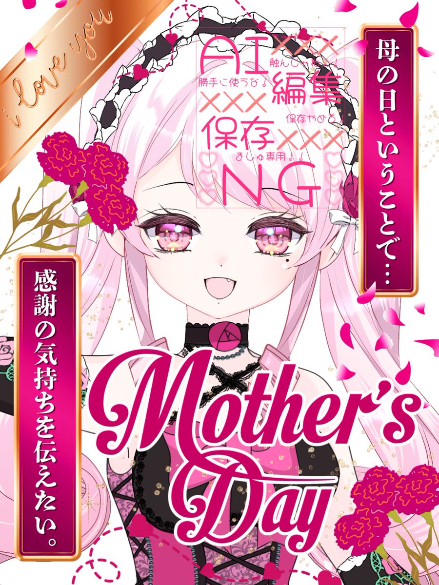 花咲 舞珠🤍🌹🩷はなさきましゅ🫶下の名前で呼んでね🥳🩷 tweet media