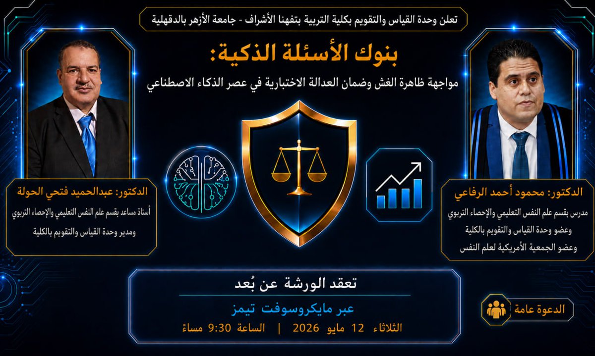 بشير بن نعمان دحان tweet media