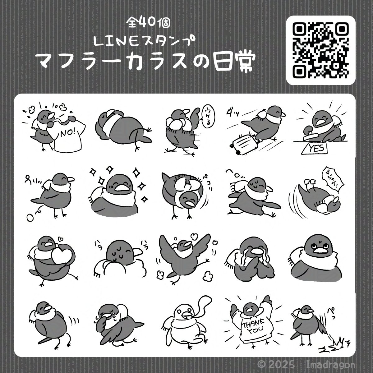 増殖するG　プリシク　プリズマ　LINE スタンプ 増殖するG【プリズマティックシークレット】{LPST-JP007}《モンスター》