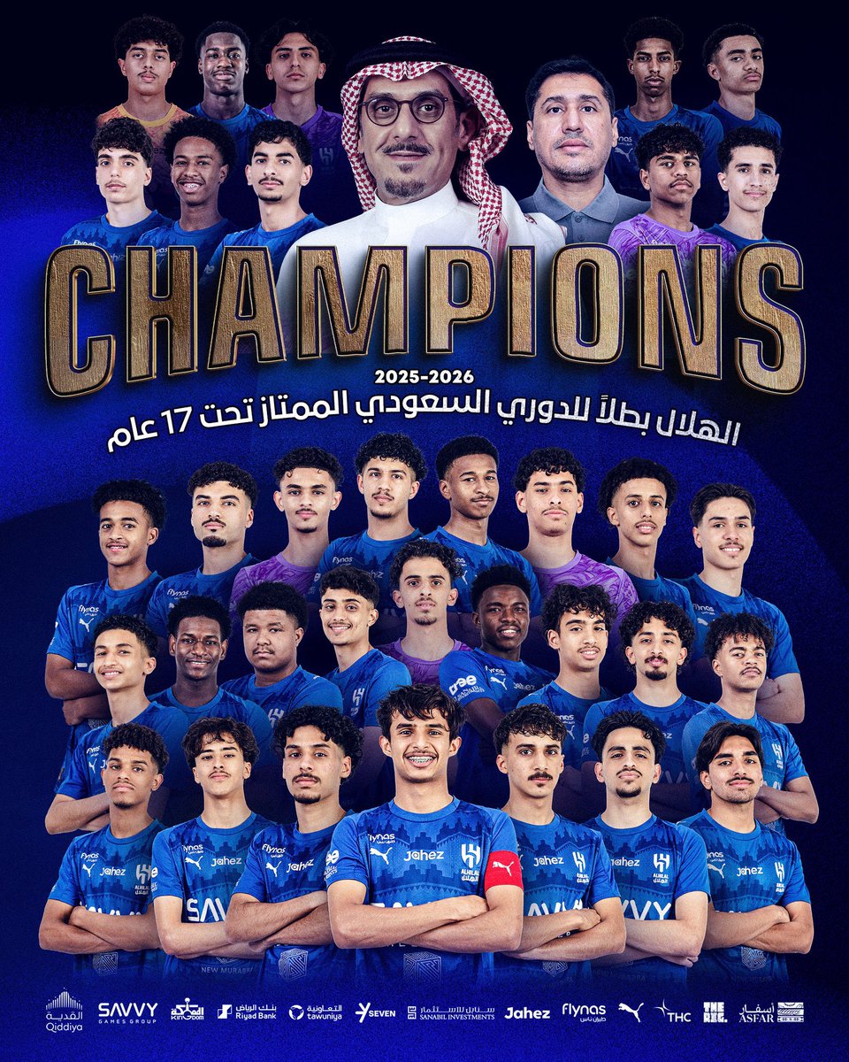 #الهلال بطلاً للدوري السعودي الممتاز تحت 17 عام 🏆