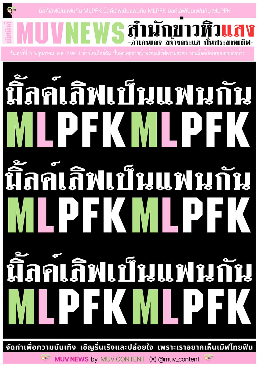 muv content tweet media